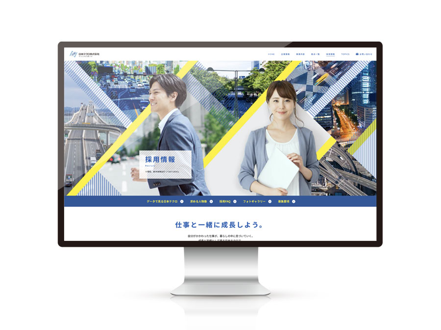 日本テクロ株式会社