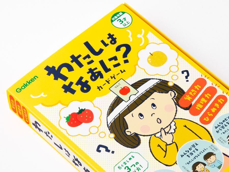 わたしはなあに？カードゲーム